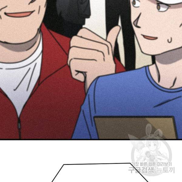 늑대가 우는 약국 63화 15