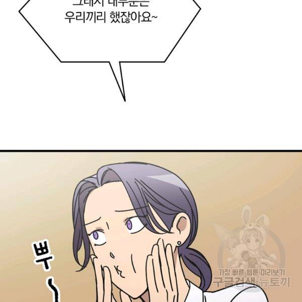 늑대가 우는 약국 63화 17