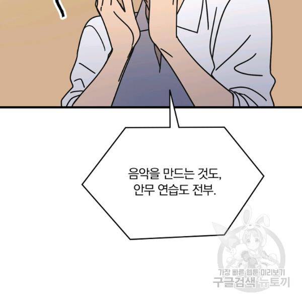 늑대가 우는 약국 63화 18