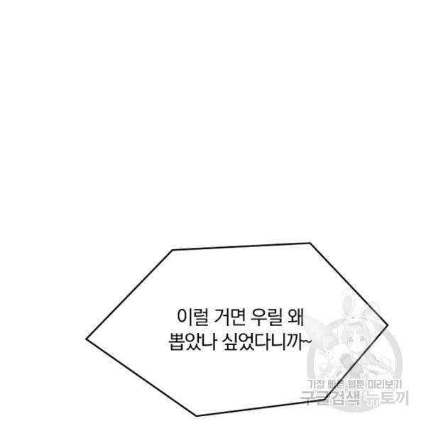 늑대가 우는 약국 63화 19