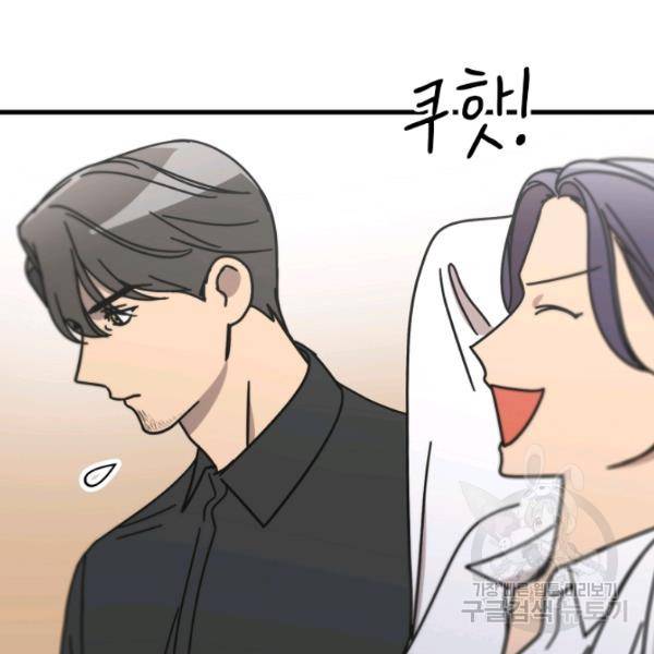 늑대가 우는 약국 63화 20