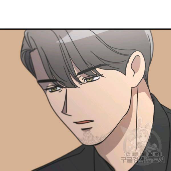 늑대가 우는 약국 63화 22