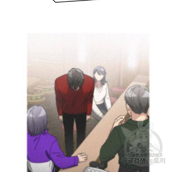 늑대가 우는 약국 63화 24