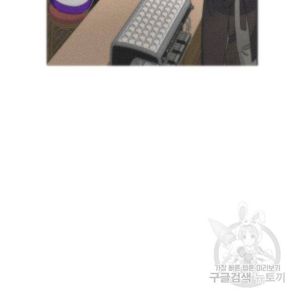 늑대가 우는 약국 63화 25