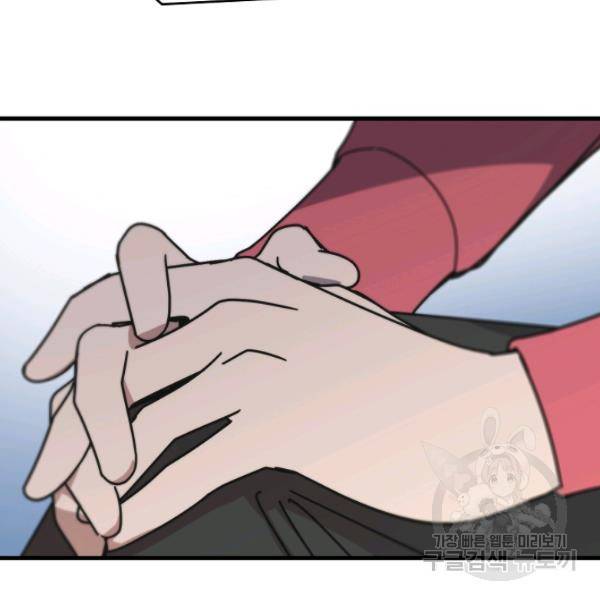 늑대가 우는 약국 63화 27