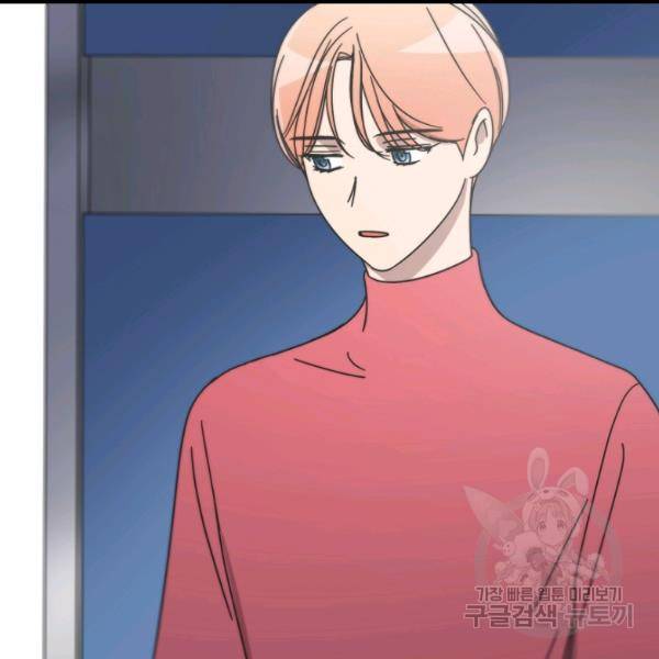 늑대가 우는 약국 63화 30