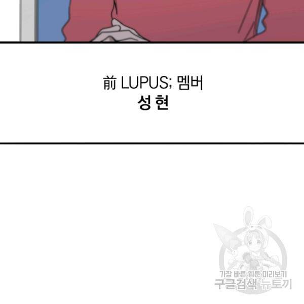 늑대가 우는 약국 63화 31