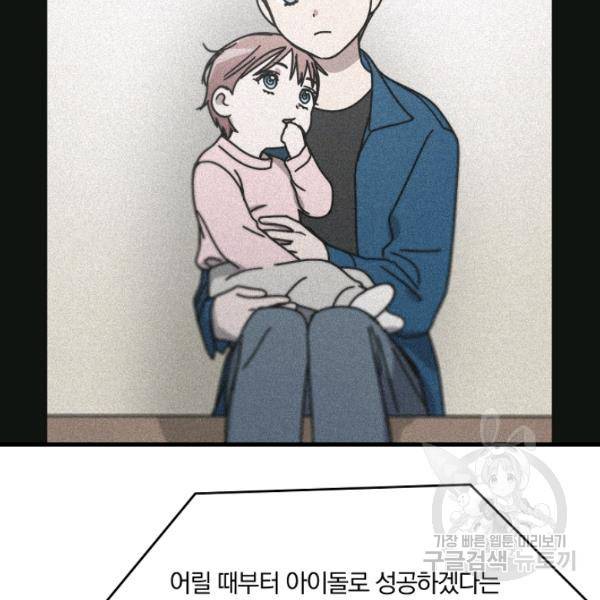 늑대가 우는 약국 63화 33