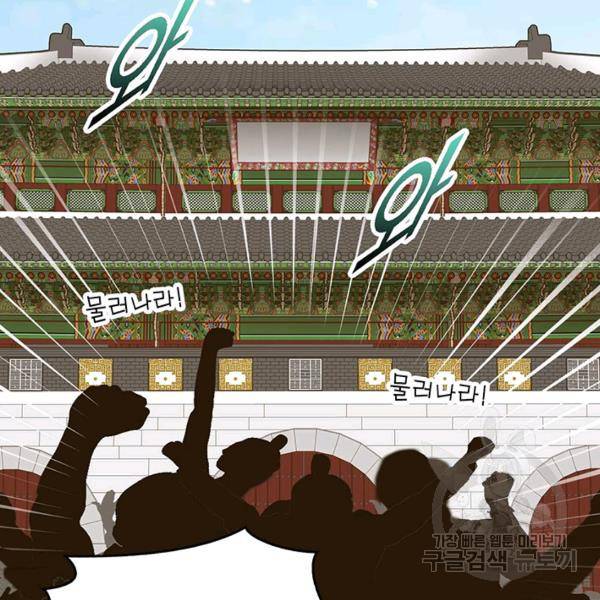 태자, 첩이 되겠습니다 37화 4