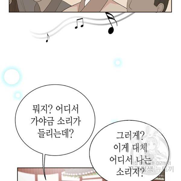 태자, 첩이 되겠습니다 37화 9