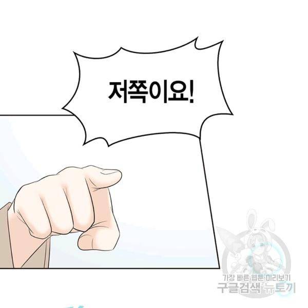 태자, 첩이 되겠습니다 37화 11