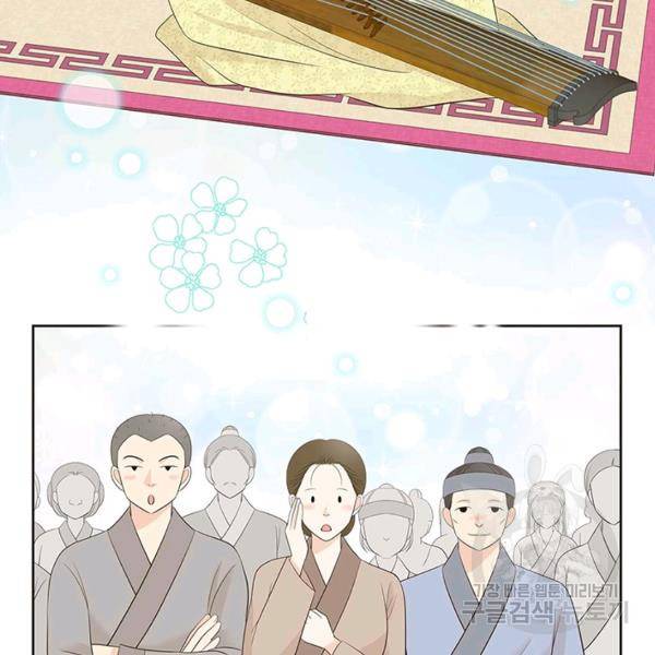태자, 첩이 되겠습니다 37화 13