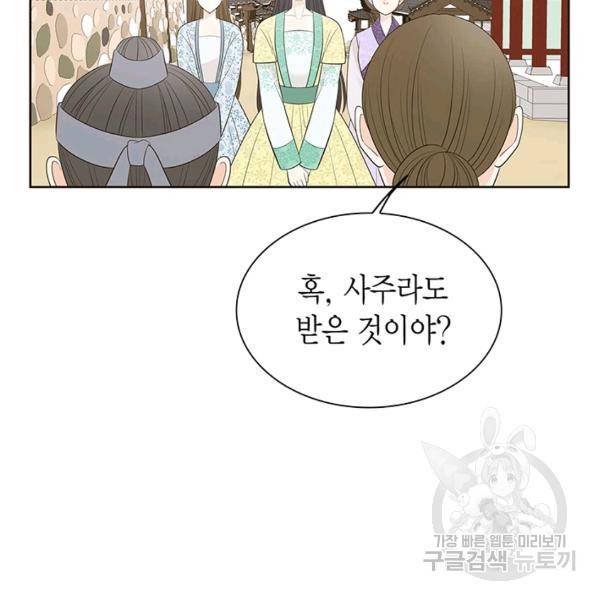 태자, 첩이 되겠습니다 37화 19