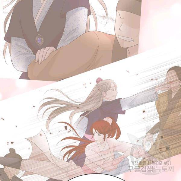 태자, 첩이 되겠습니다 37화 23