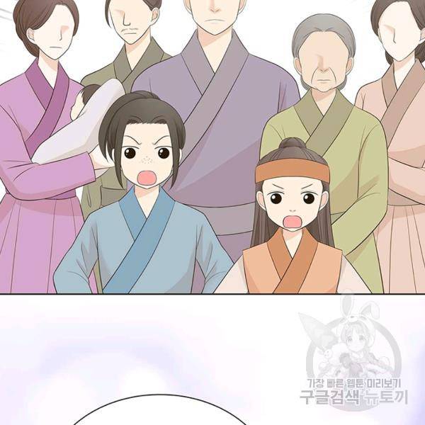 태자, 첩이 되겠습니다 37화 27