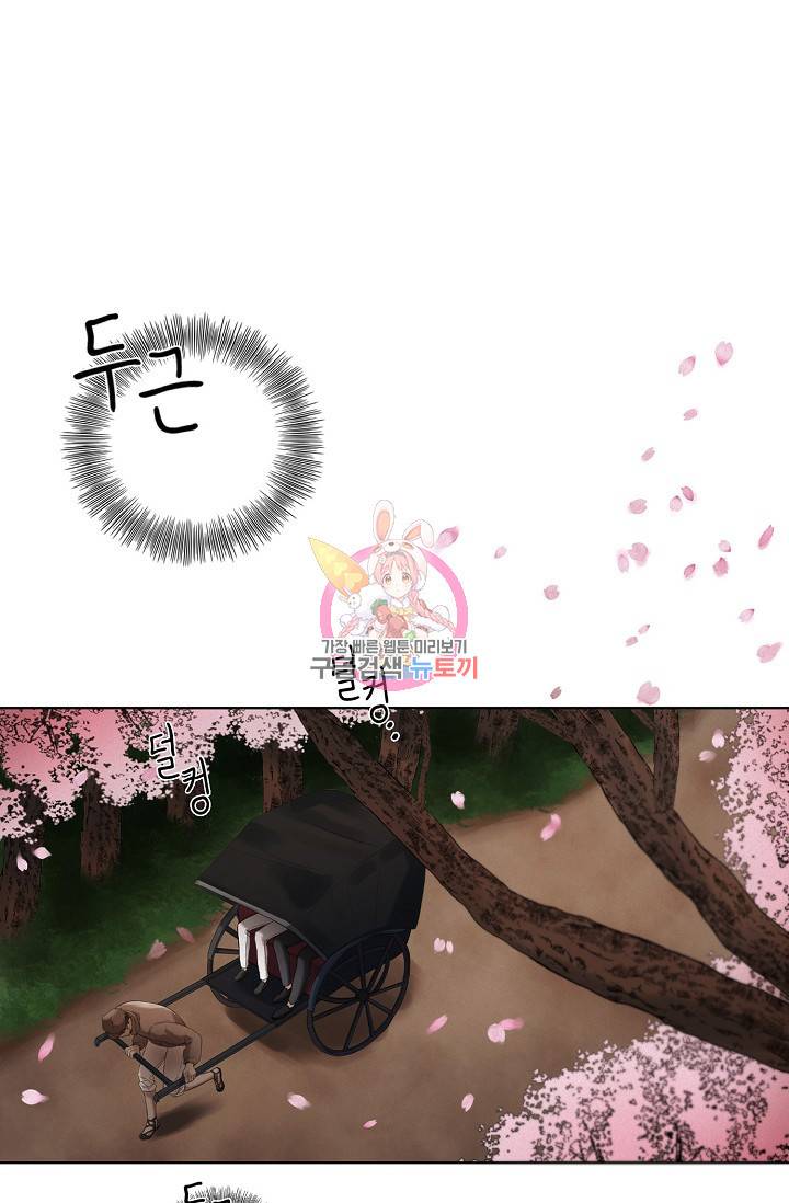 우연한 친구 13화 1