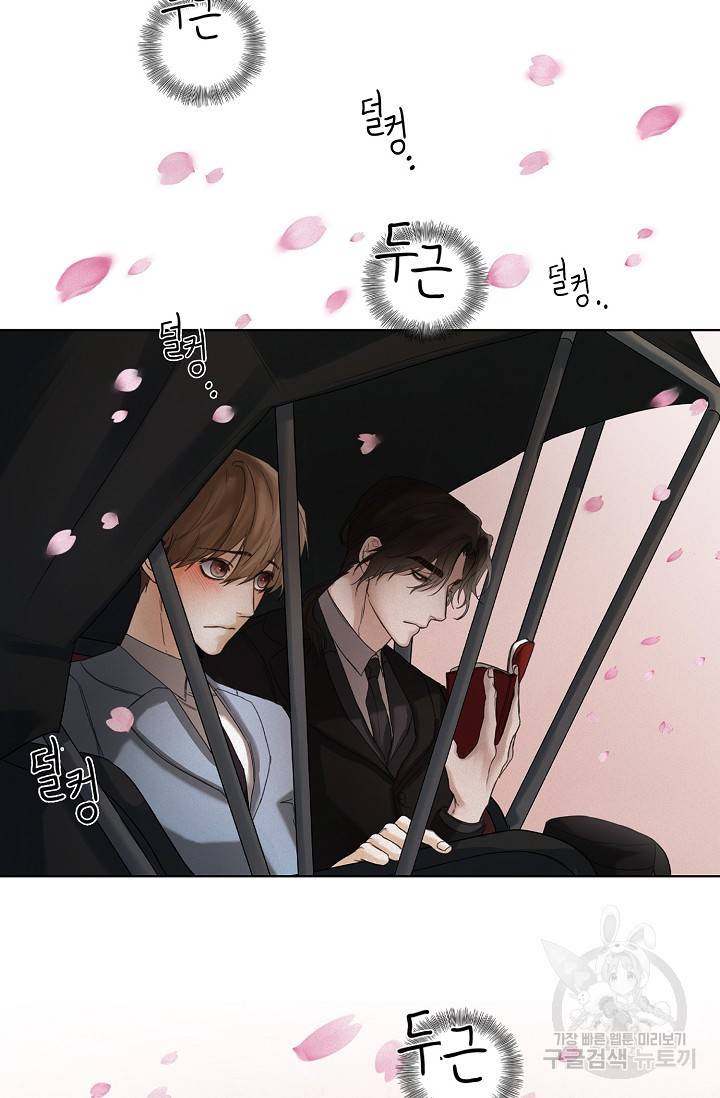 우연한 친구 13화 2