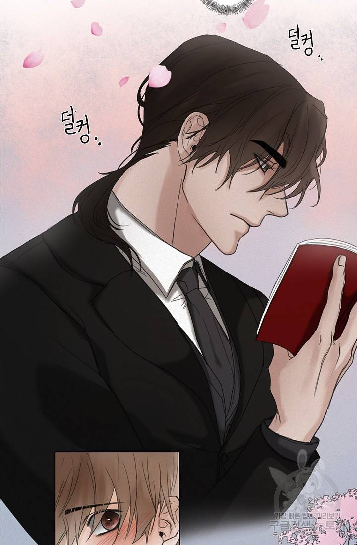 우연한 친구 13화 3