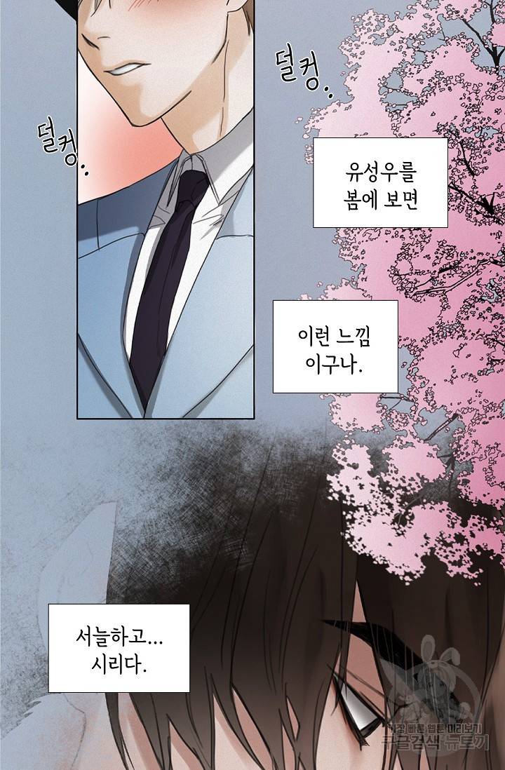 우연한 친구 13화 4