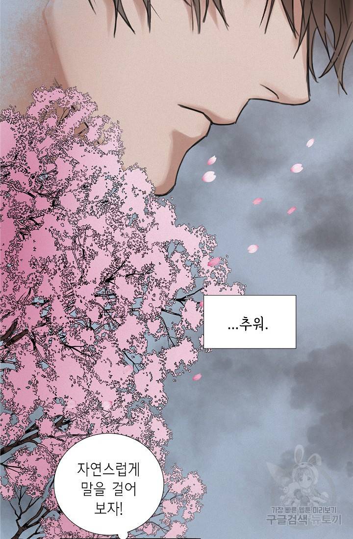 우연한 친구 13화 5