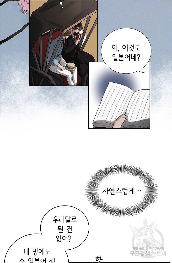 우연한 친구 13화 6