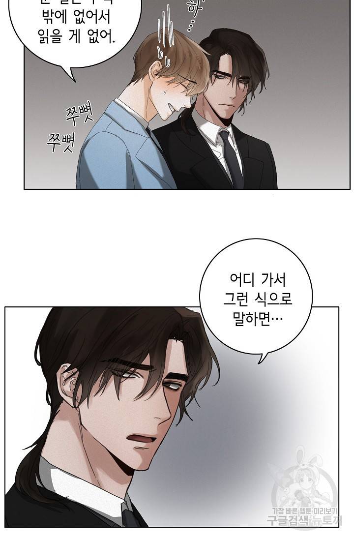 우연한 친구 13화 7