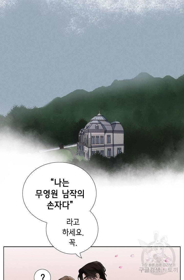 우연한 친구 13화 9