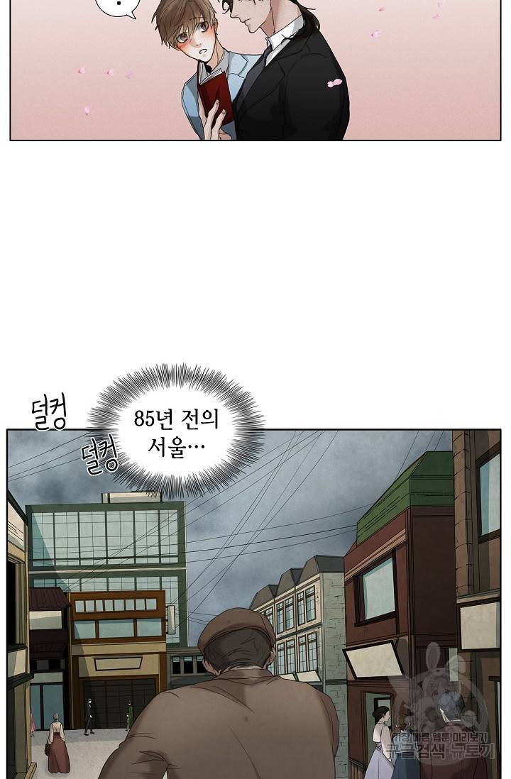 우연한 친구 13화 10