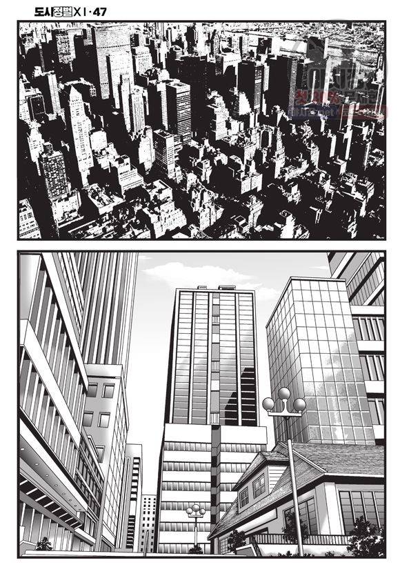 도시정벌 11부 140화 5
