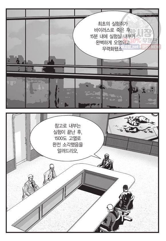 도시정벌 11부 140화 8