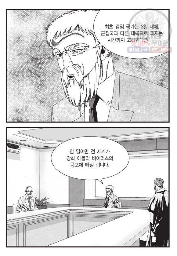 도시정벌 11부 140화 10