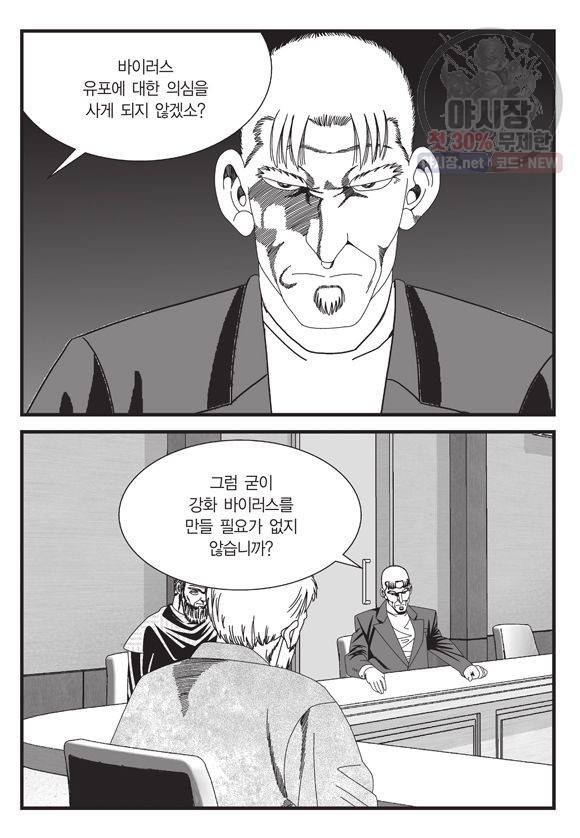 도시정벌 11부 140화 16