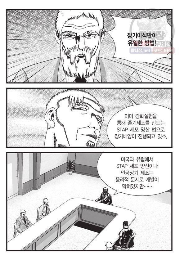 도시정벌 11부 140화 18