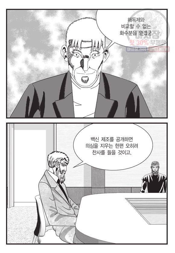 도시정벌 11부 140화 20