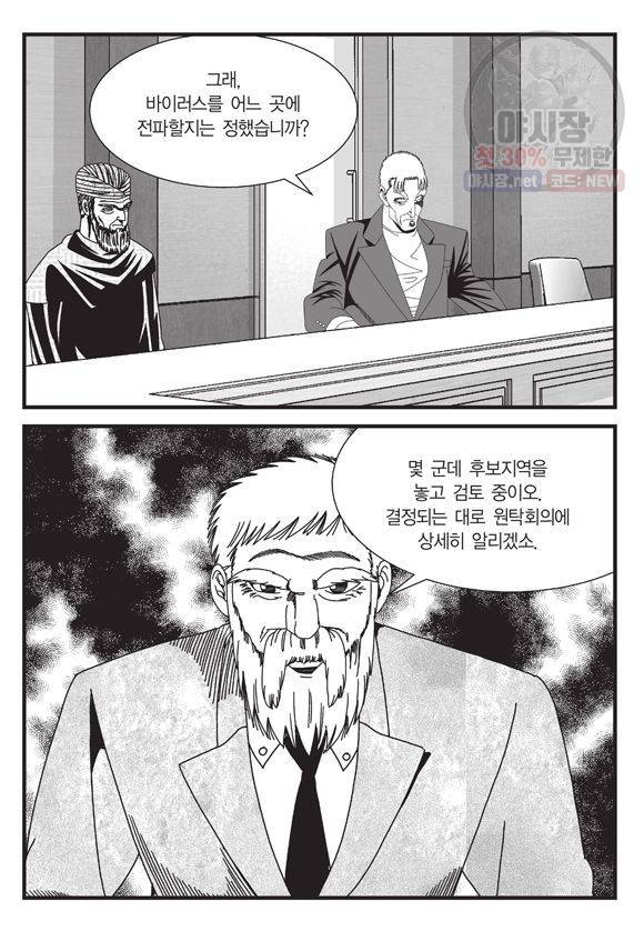 도시정벌 11부 140화 22