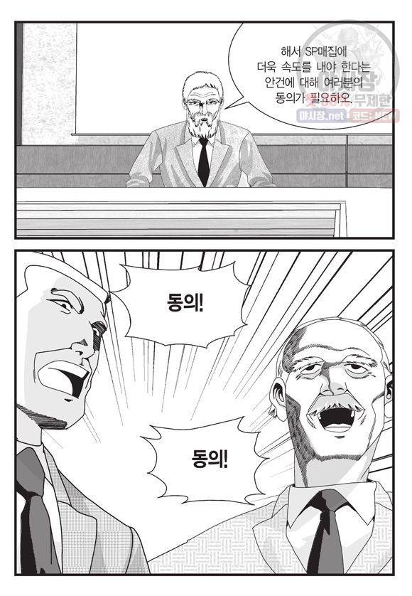 도시정벌 11부 140화 24