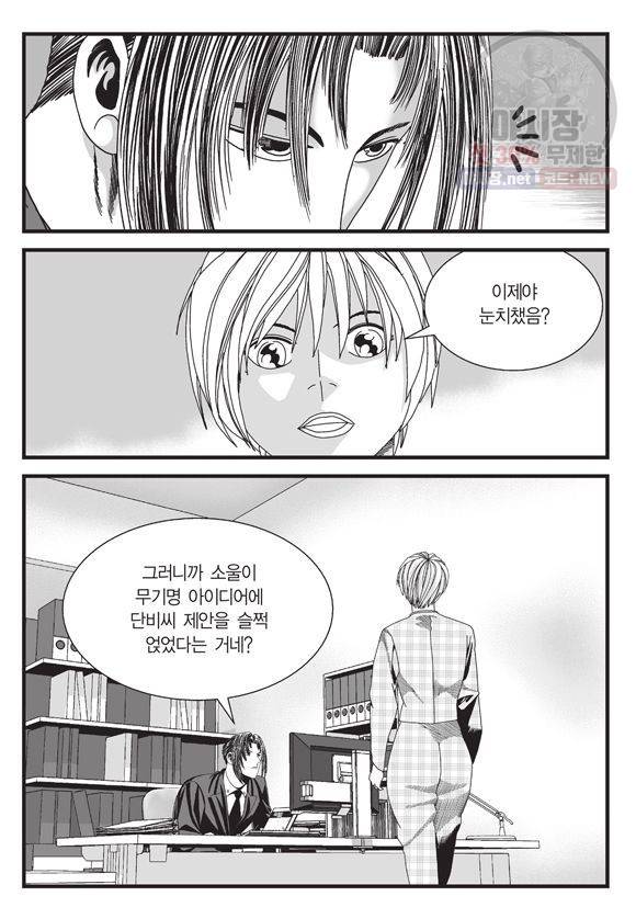 도시정벌 11부 140화 36