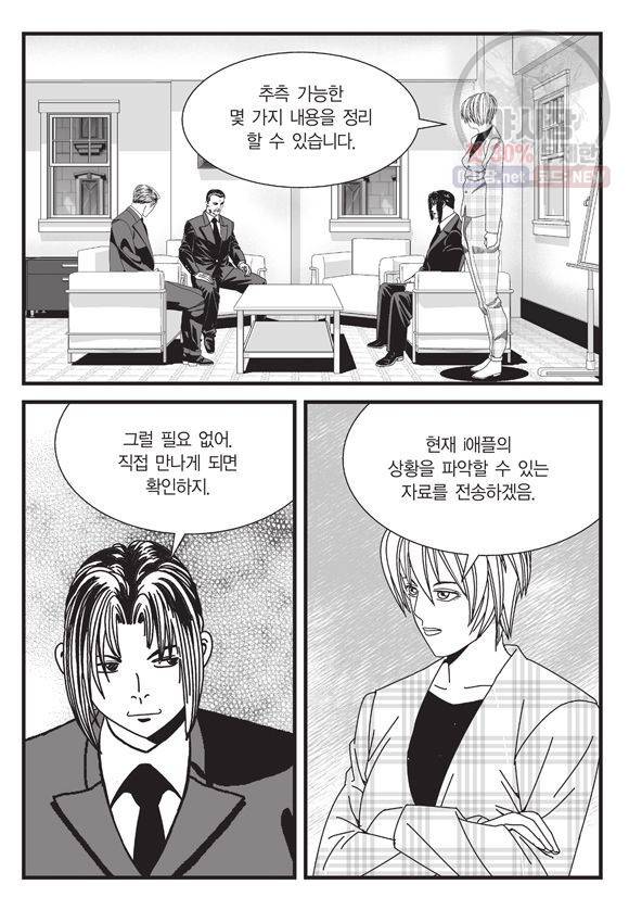 도시정벌 11부 140화 42