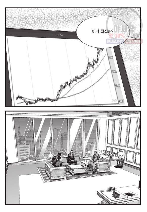 도시정벌 11부 140화 44