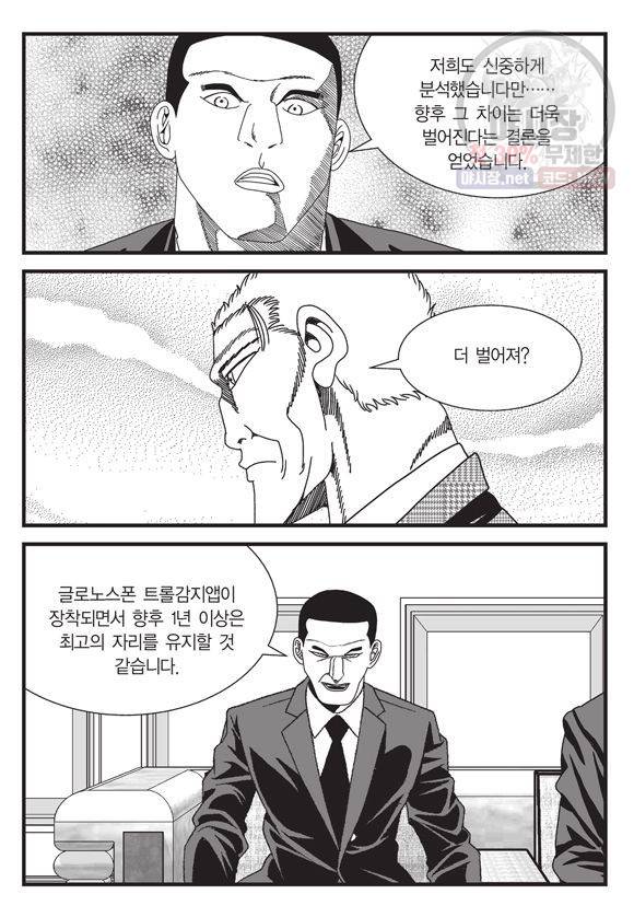 도시정벌 11부 140화 46