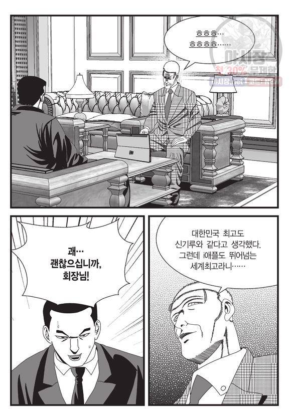 도시정벌 11부 140화 48