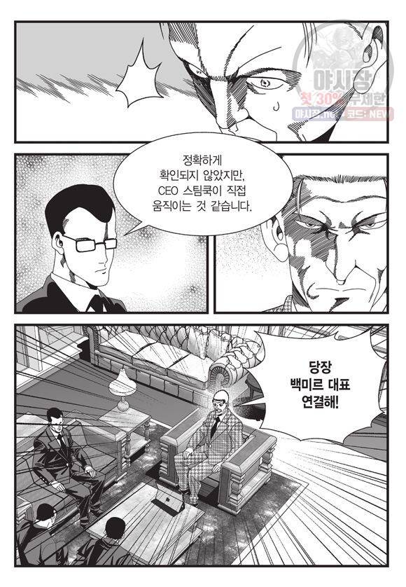 도시정벌 11부 140화 50