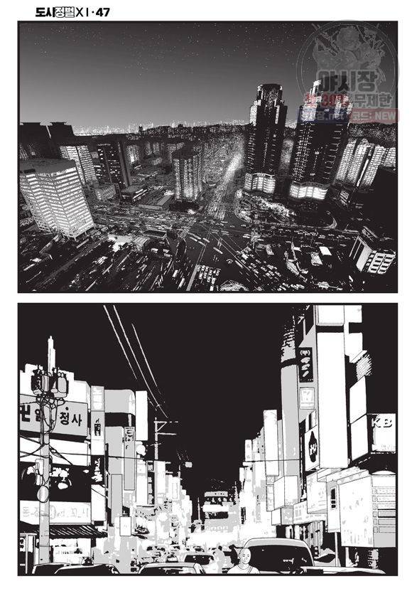 도시정벌 11부 140화 51