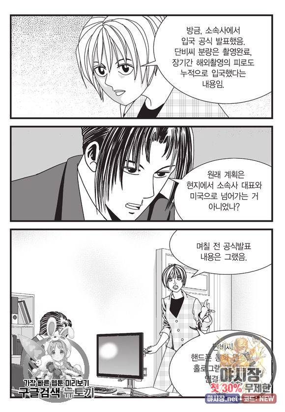 도시정벌 11부 140화 58