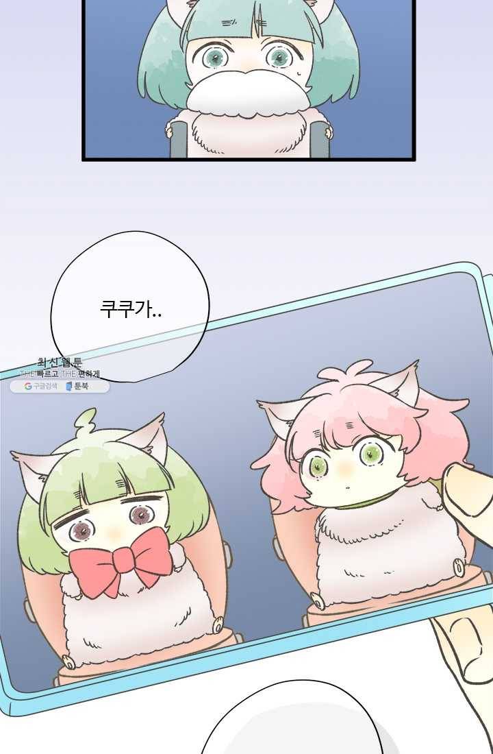 모나와 쿠쿠 40화, 쿠쿠의 눈물 5
