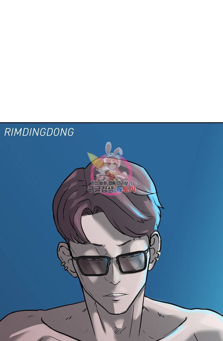 림딩동 63화 1