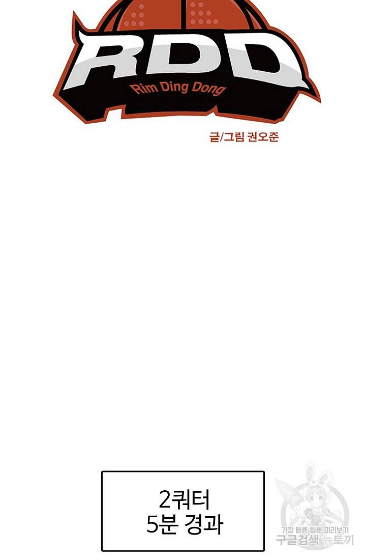 림딩동 63화 3