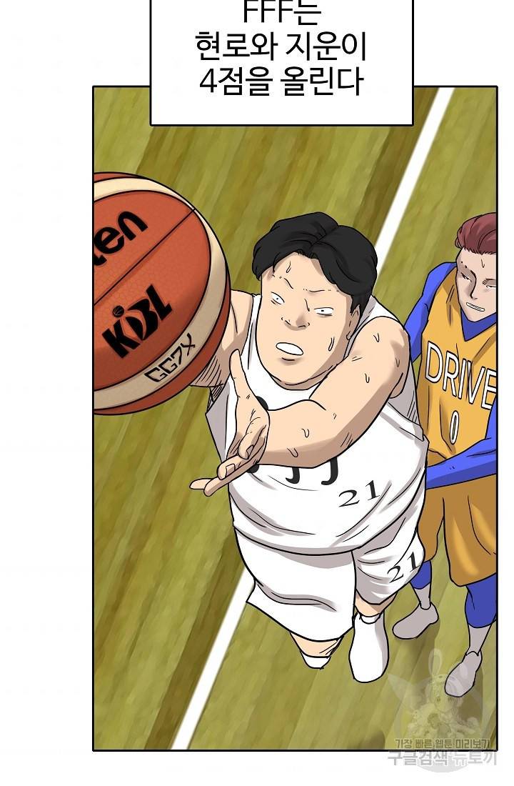 림딩동 63화 7