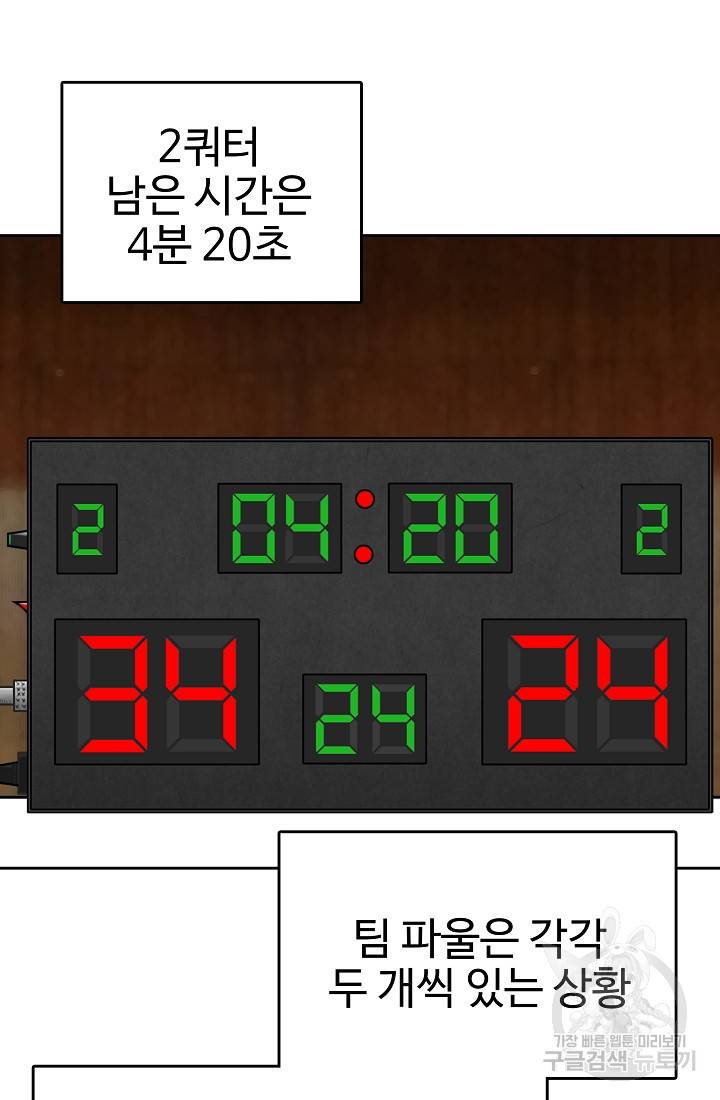 림딩동 63화 8