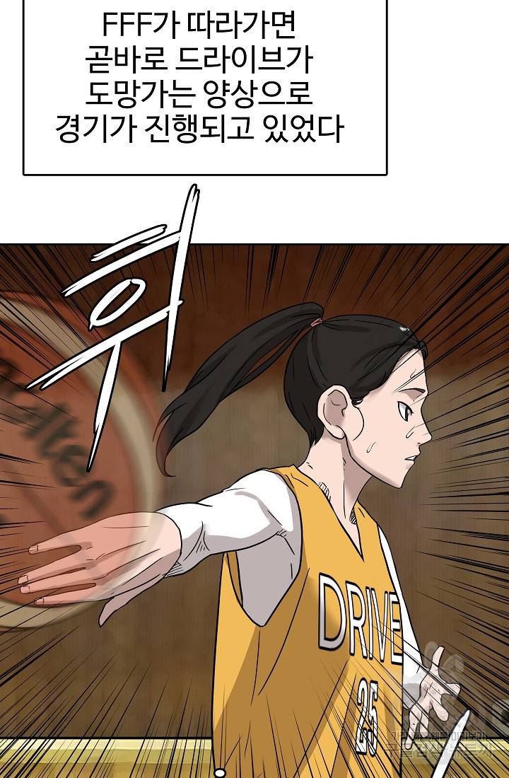 림딩동 63화 9